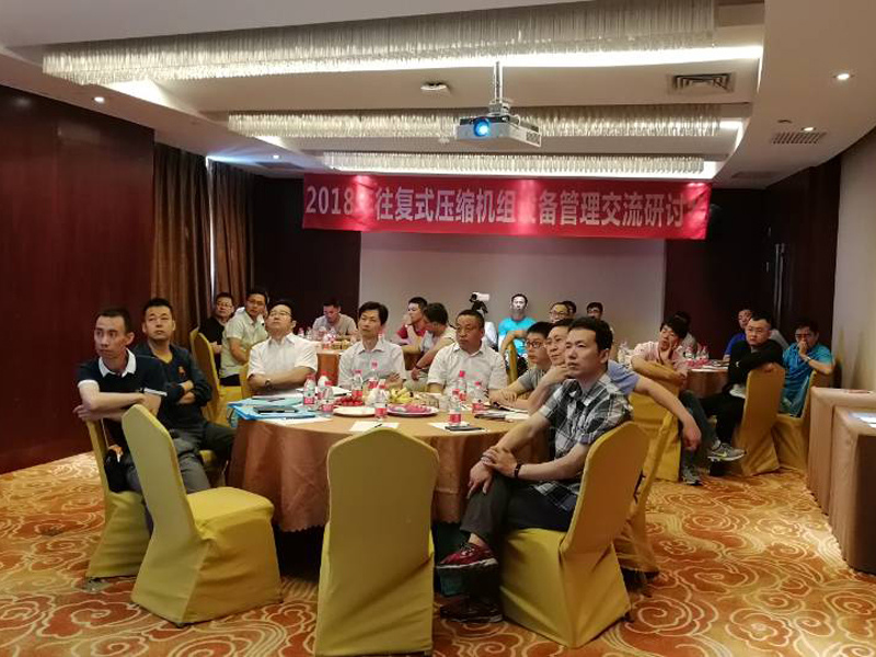 2018年往復式壓縮機技術交流研討會資料